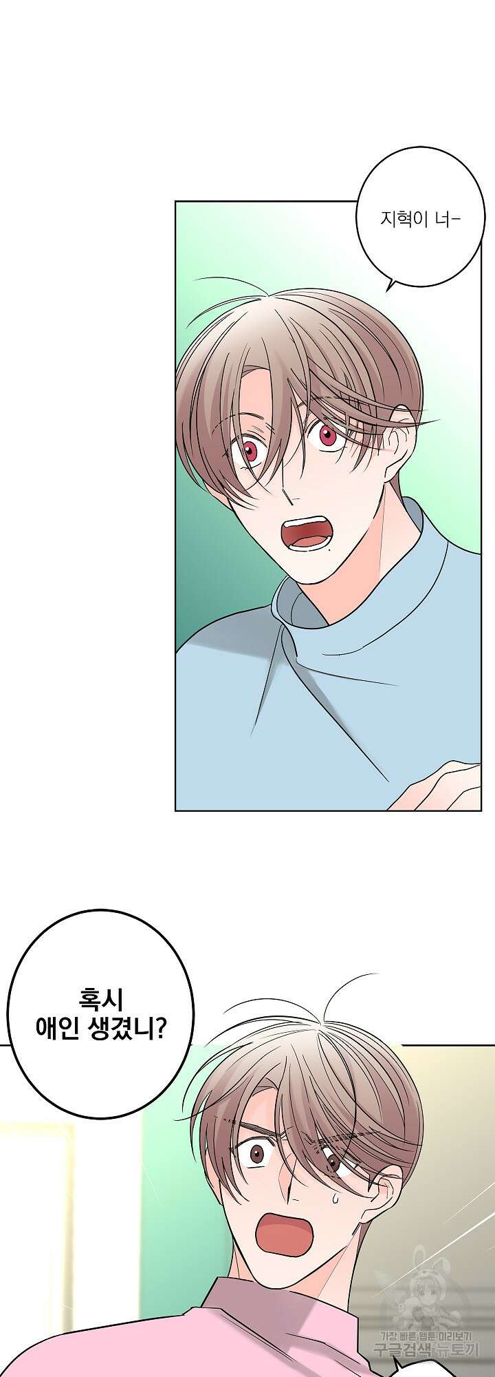 볶은 콩에 싹이 날까? 7화 15