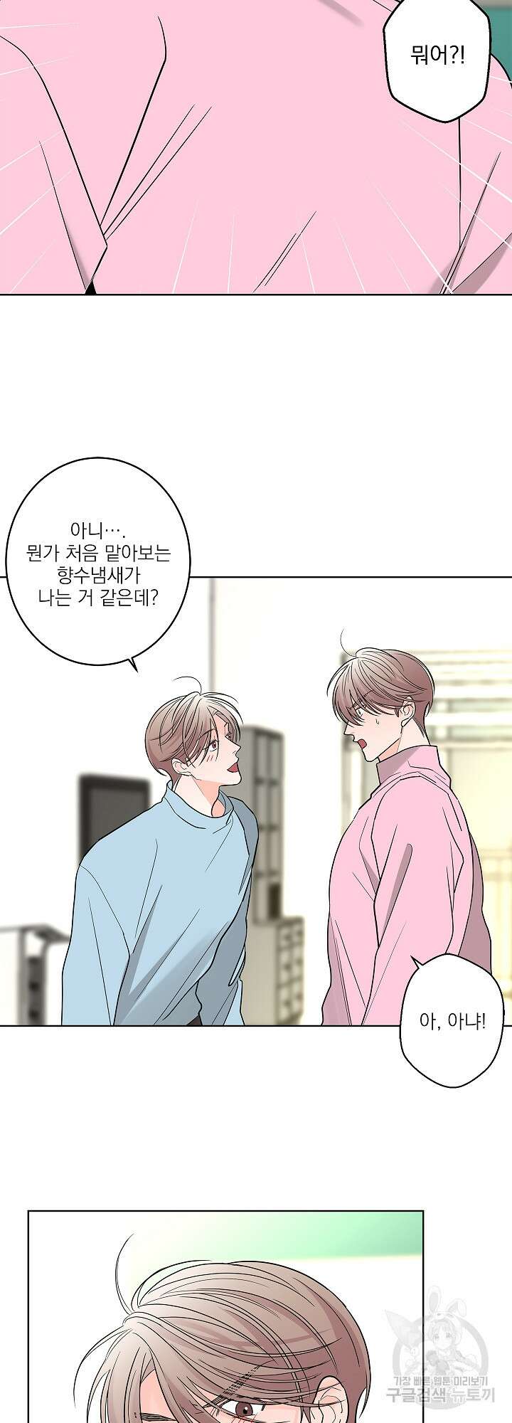 볶은 콩에 싹이 날까? 7화 16