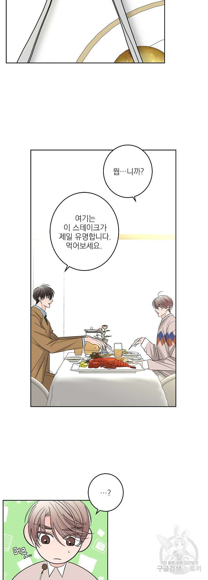 볶은 콩에 싹이 날까? 7화 36