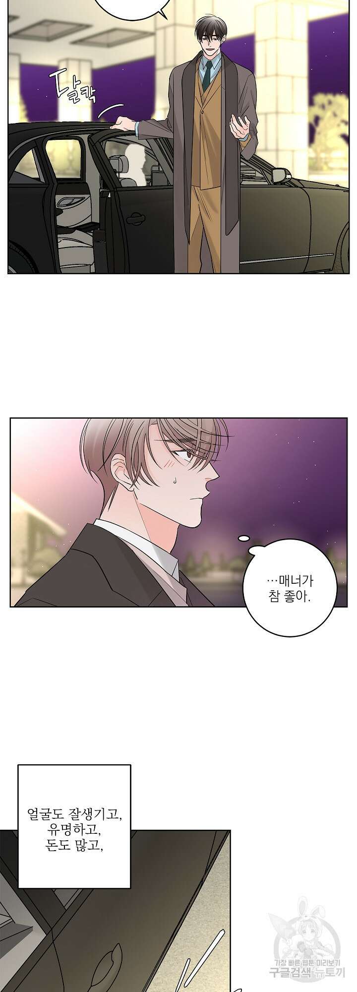 볶은 콩에 싹이 날까? 7화 42