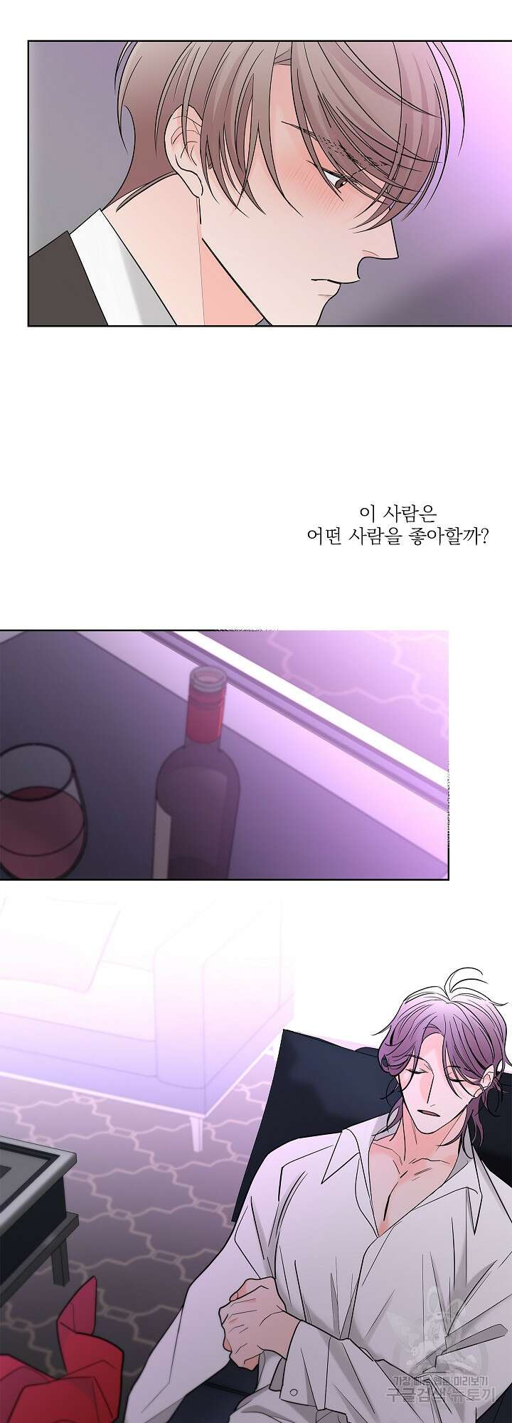 볶은 콩에 싹이 날까? 7화 45