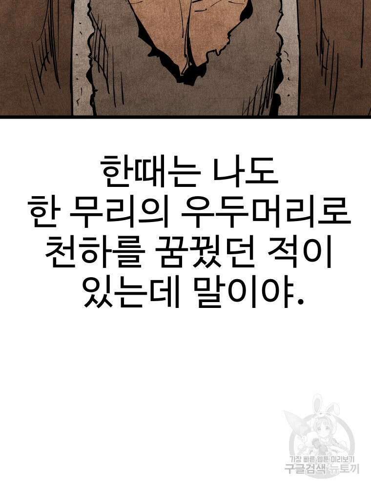 촌검무인 5화 3