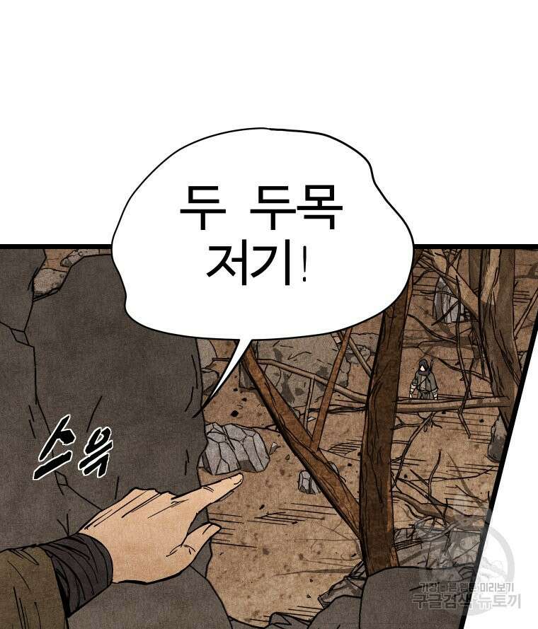 촌검무인 5화 5