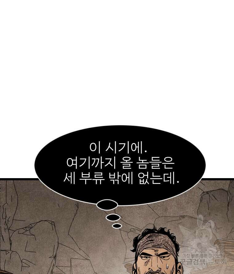 촌검무인 5화 7