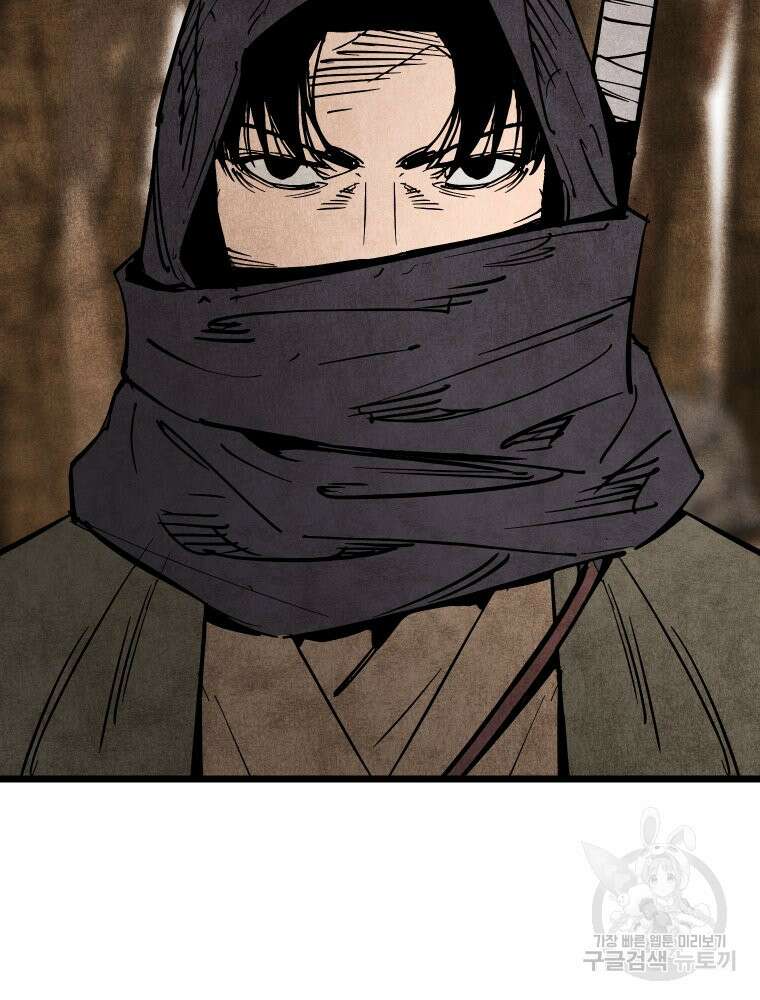 촌검무인 5화 14