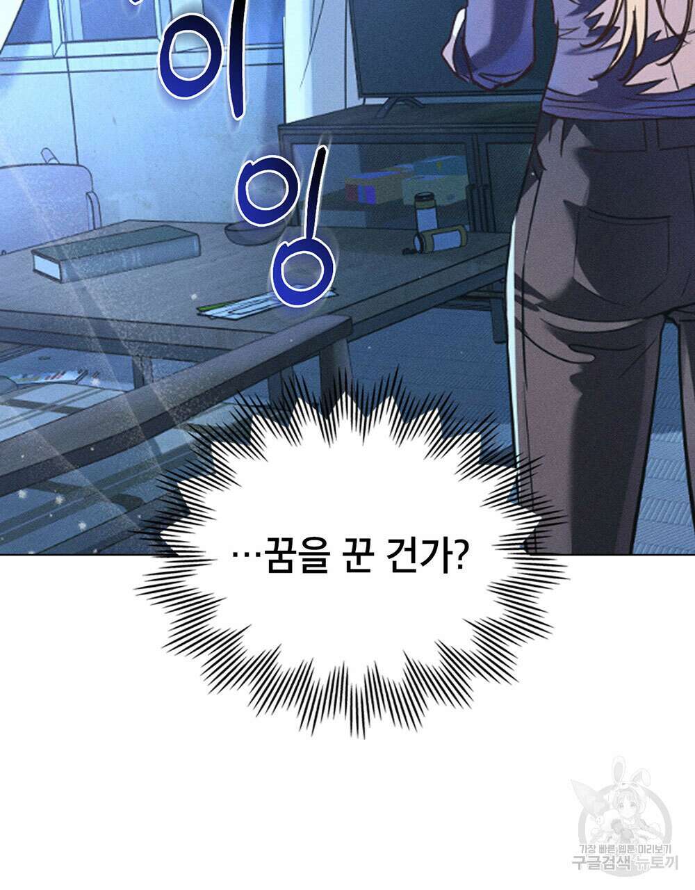 웨어울프 : 향기에 이끌린 늑대들 3화 2
