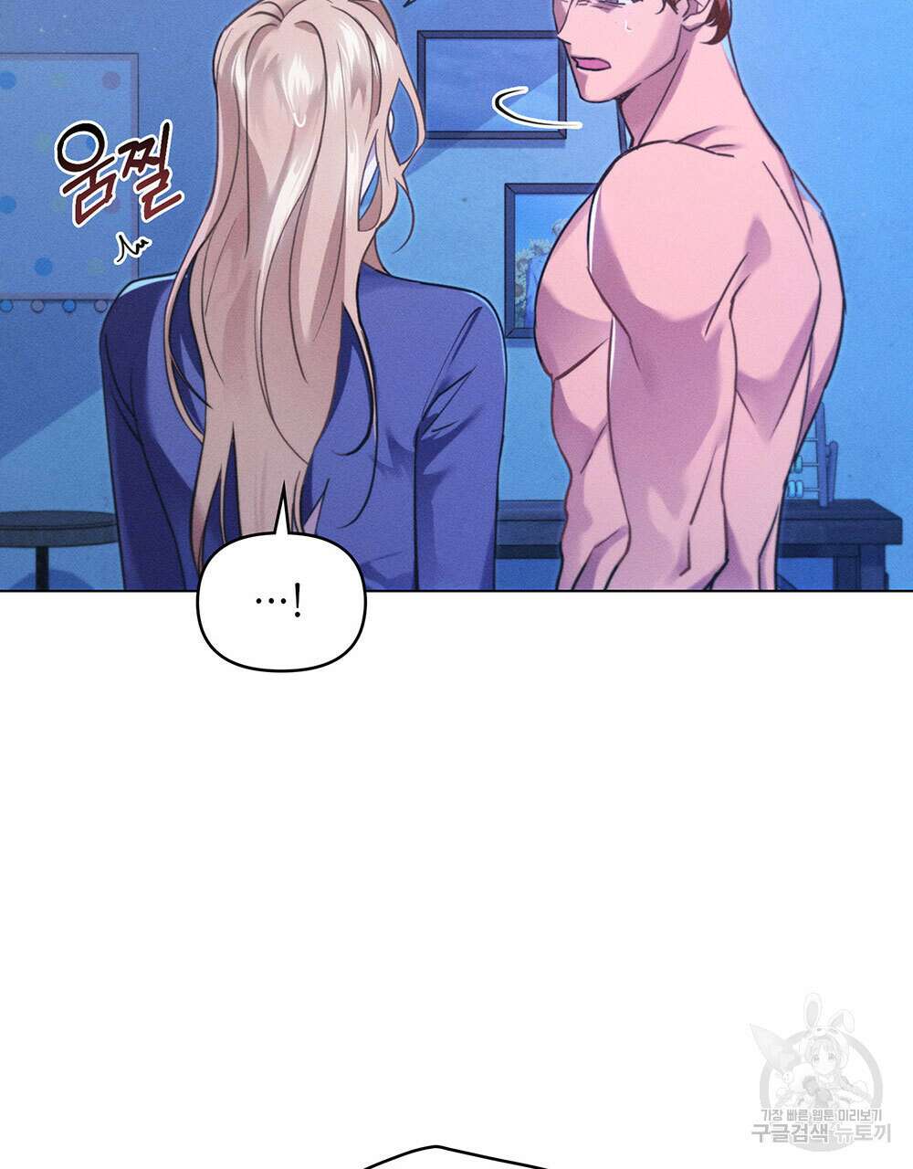 웨어울프 : 향기에 이끌린 늑대들 3화 6