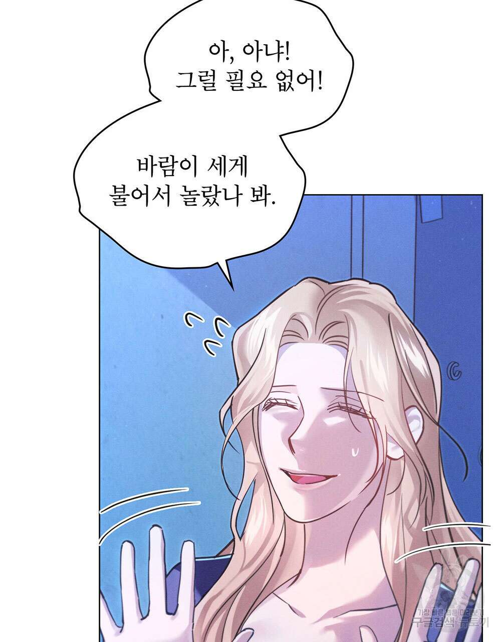 웨어울프 : 향기에 이끌린 늑대들 3화 7