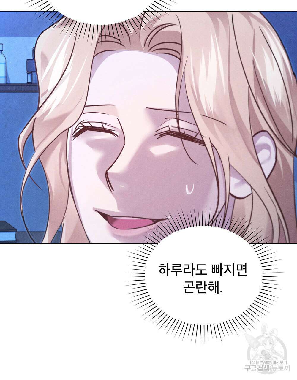웨어울프 : 향기에 이끌린 늑대들 3화 9