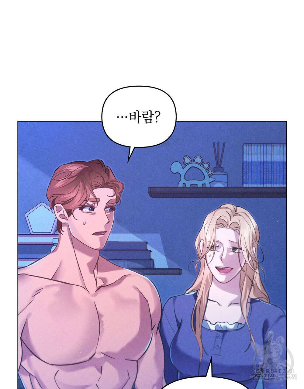 웨어울프 : 향기에 이끌린 늑대들 3화 10