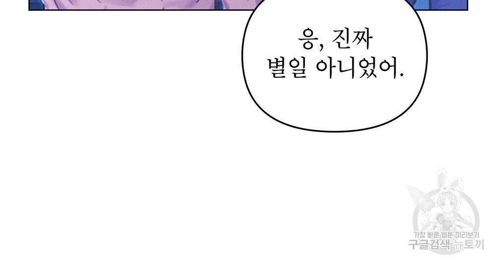 웨어울프 : 향기에 이끌린 늑대들 3화 11