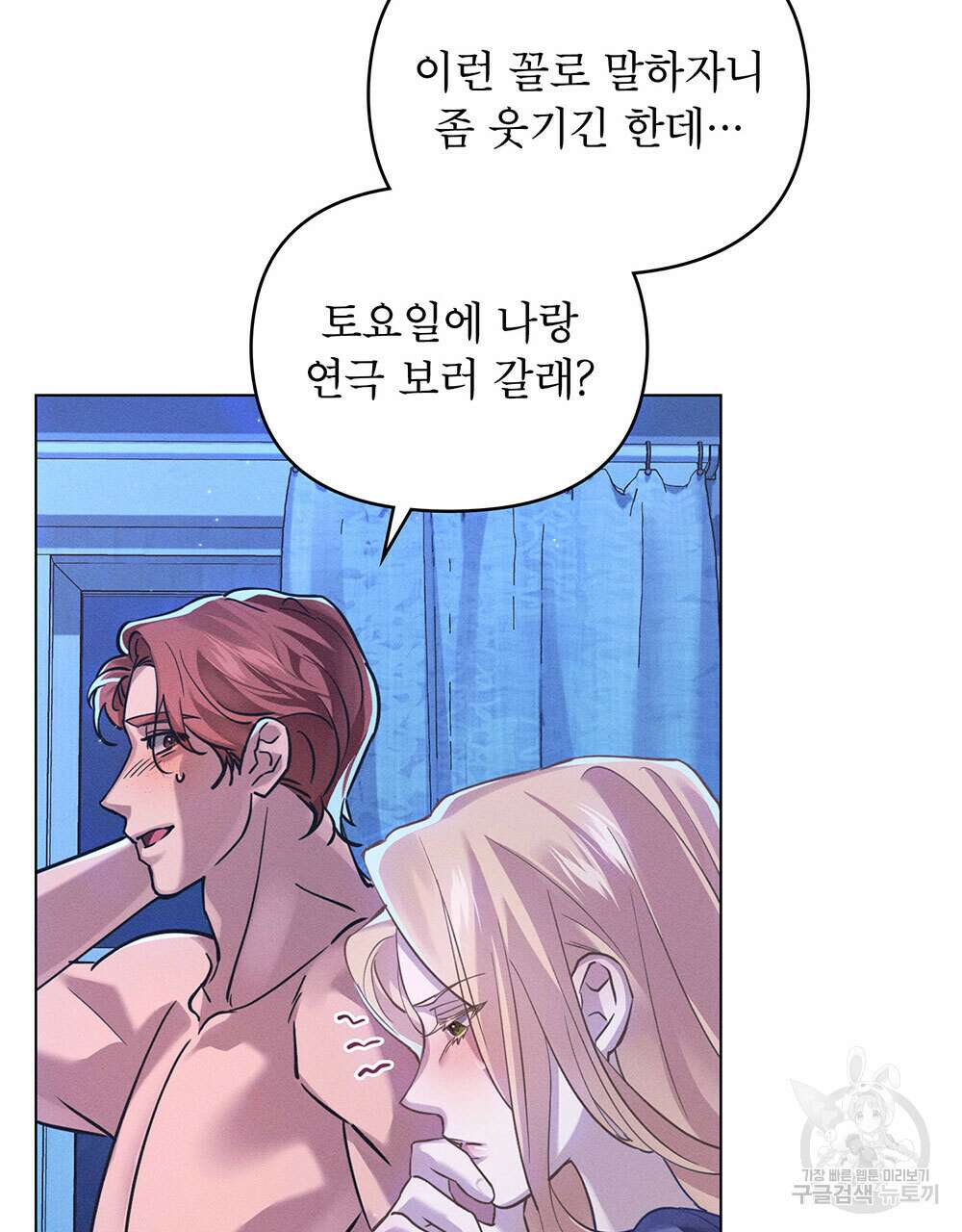 웨어울프 : 향기에 이끌린 늑대들 3화 20