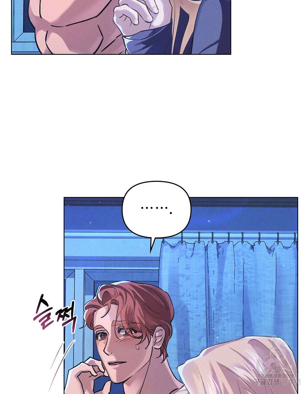 웨어울프 : 향기에 이끌린 늑대들 3화 21