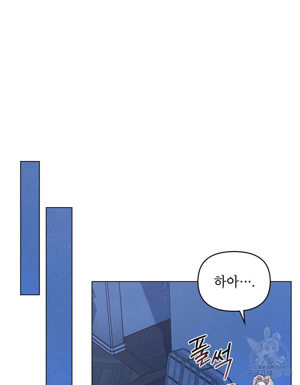 웨어울프 : 향기에 이끌린 늑대들 3화 25