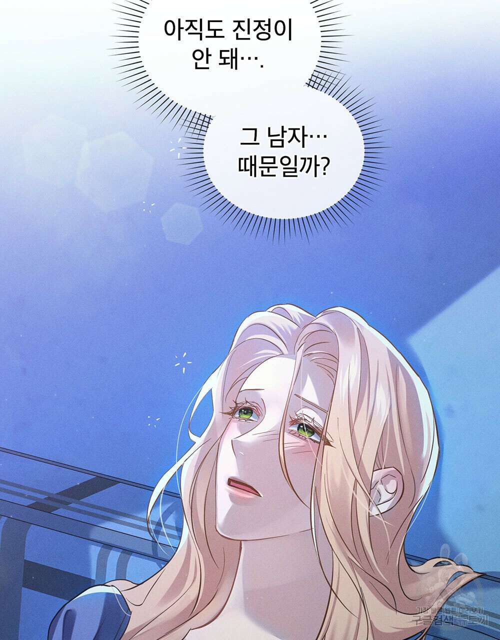웨어울프 : 향기에 이끌린 늑대들 3화 27