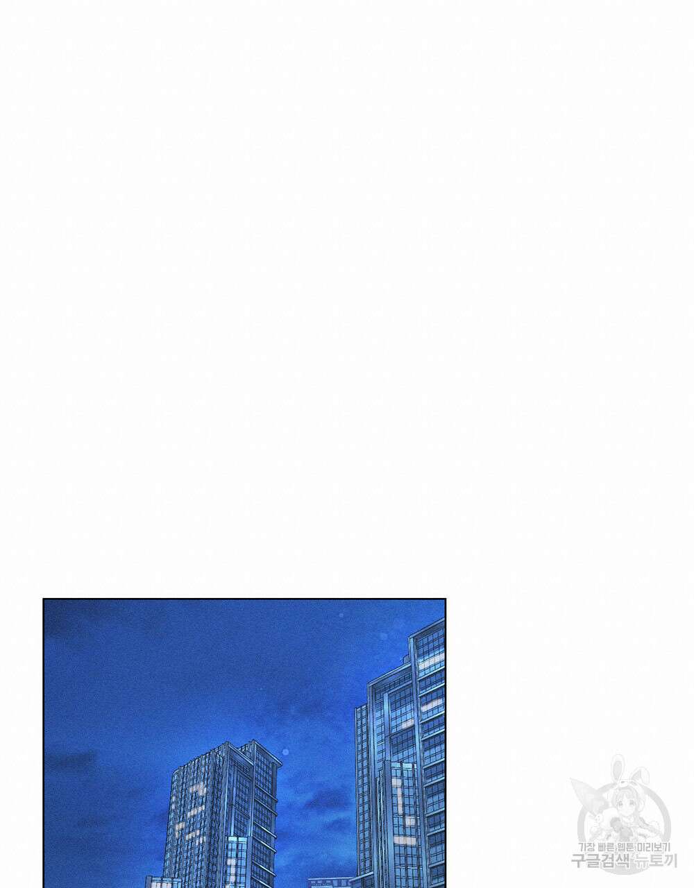 웨어울프 : 향기에 이끌린 늑대들 3화 34