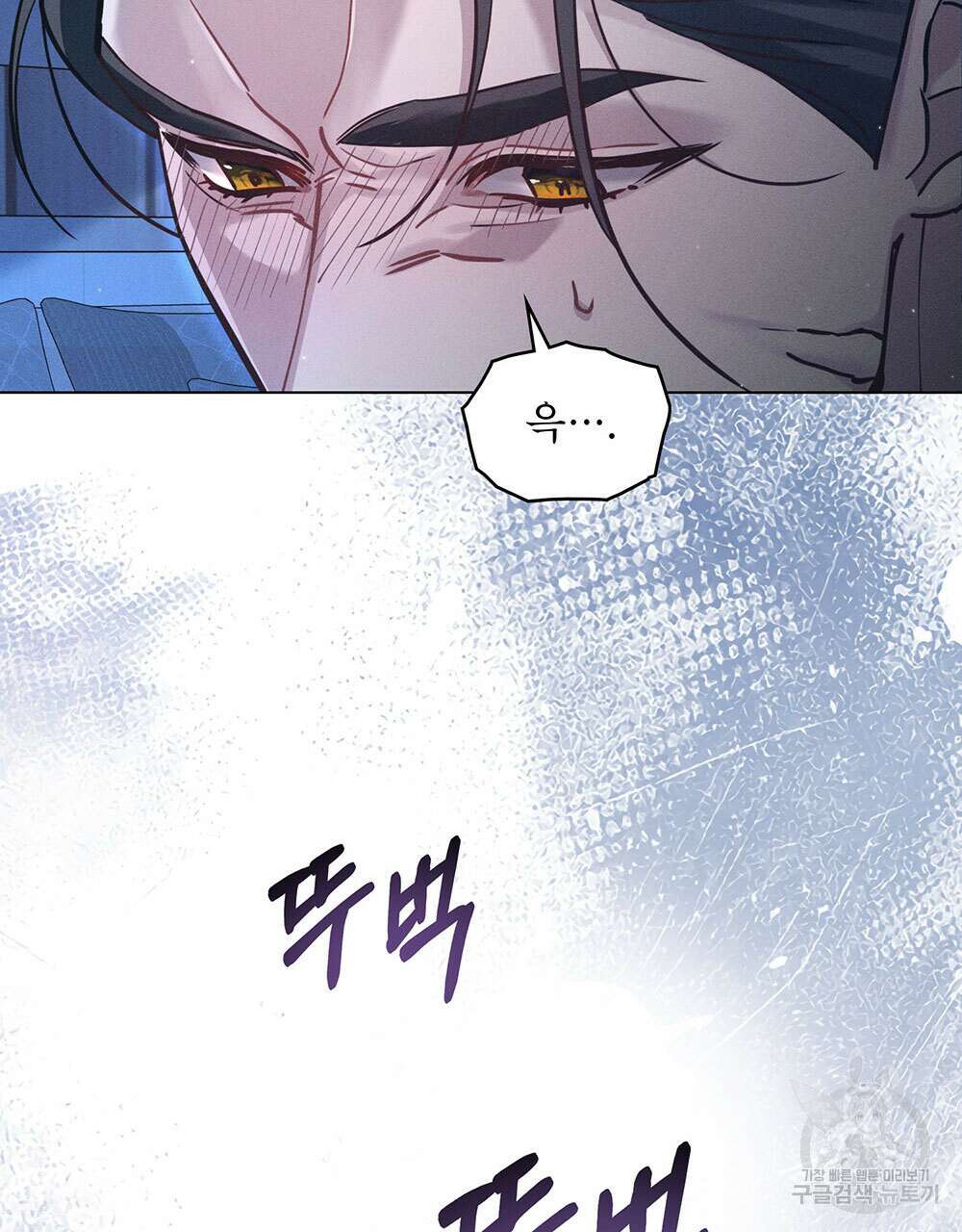 웨어울프 : 향기에 이끌린 늑대들 3화 39