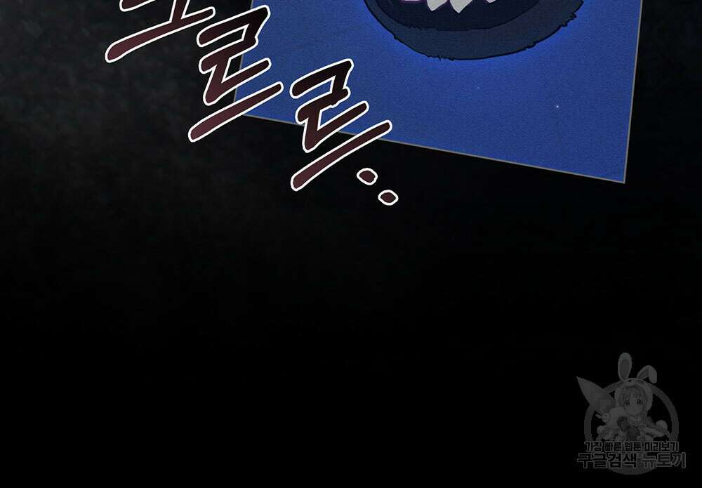 웨어울프 : 향기에 이끌린 늑대들 3화 55