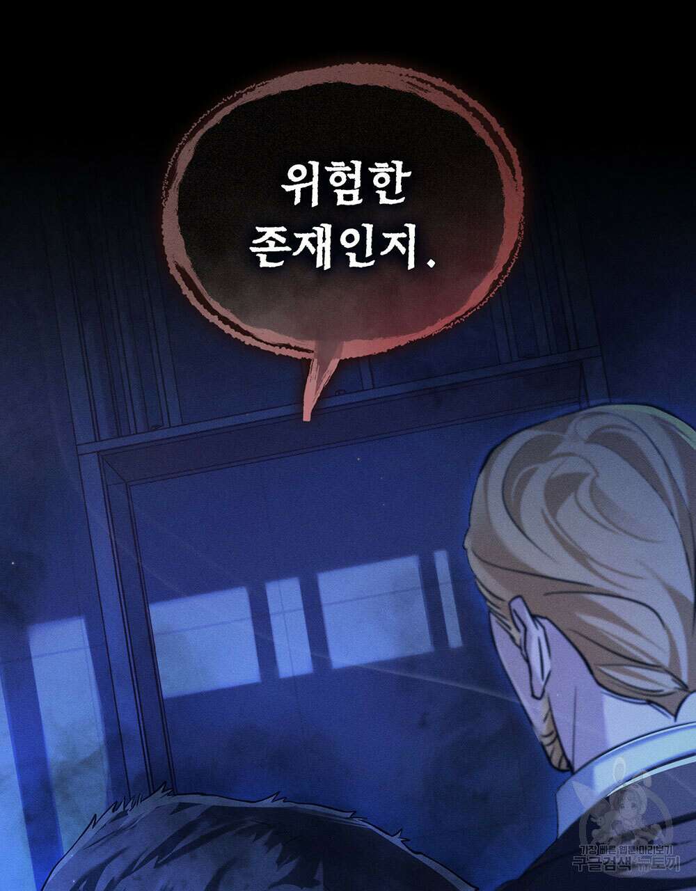 웨어울프 : 향기에 이끌린 늑대들 3화 56