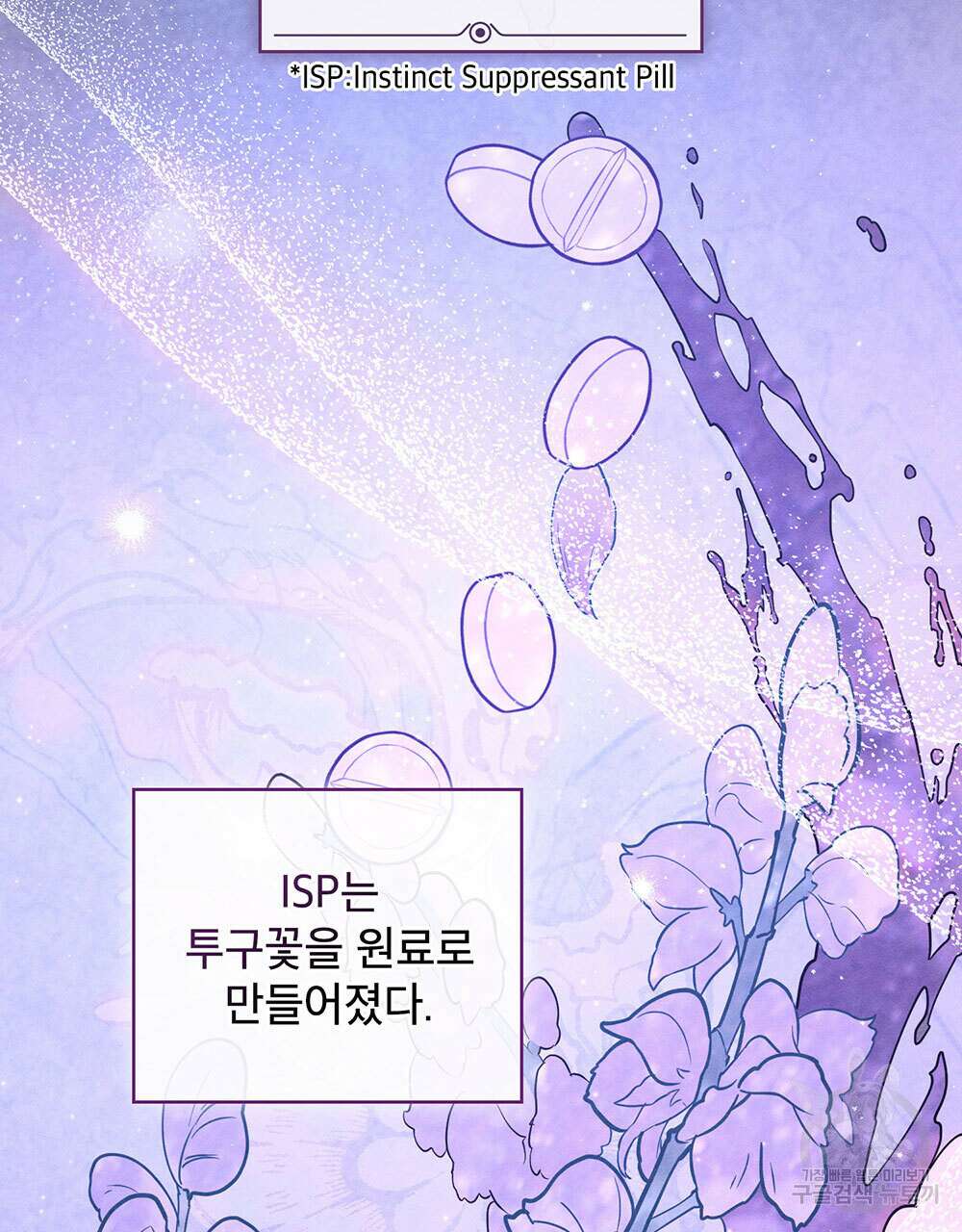 웨어울프 : 향기에 이끌린 늑대들 3화 64