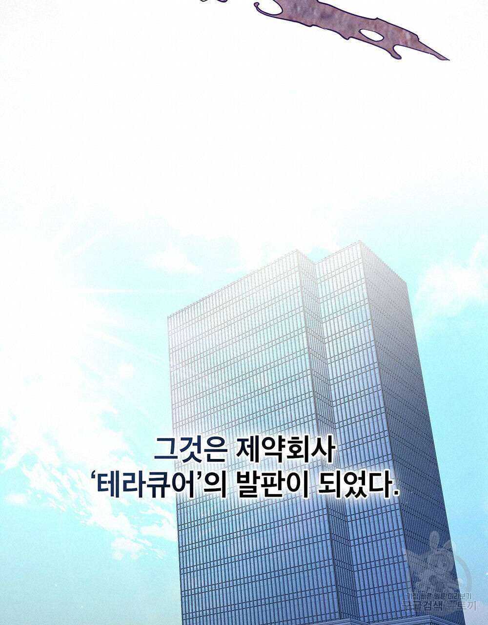 웨어울프 : 향기에 이끌린 늑대들 3화 68