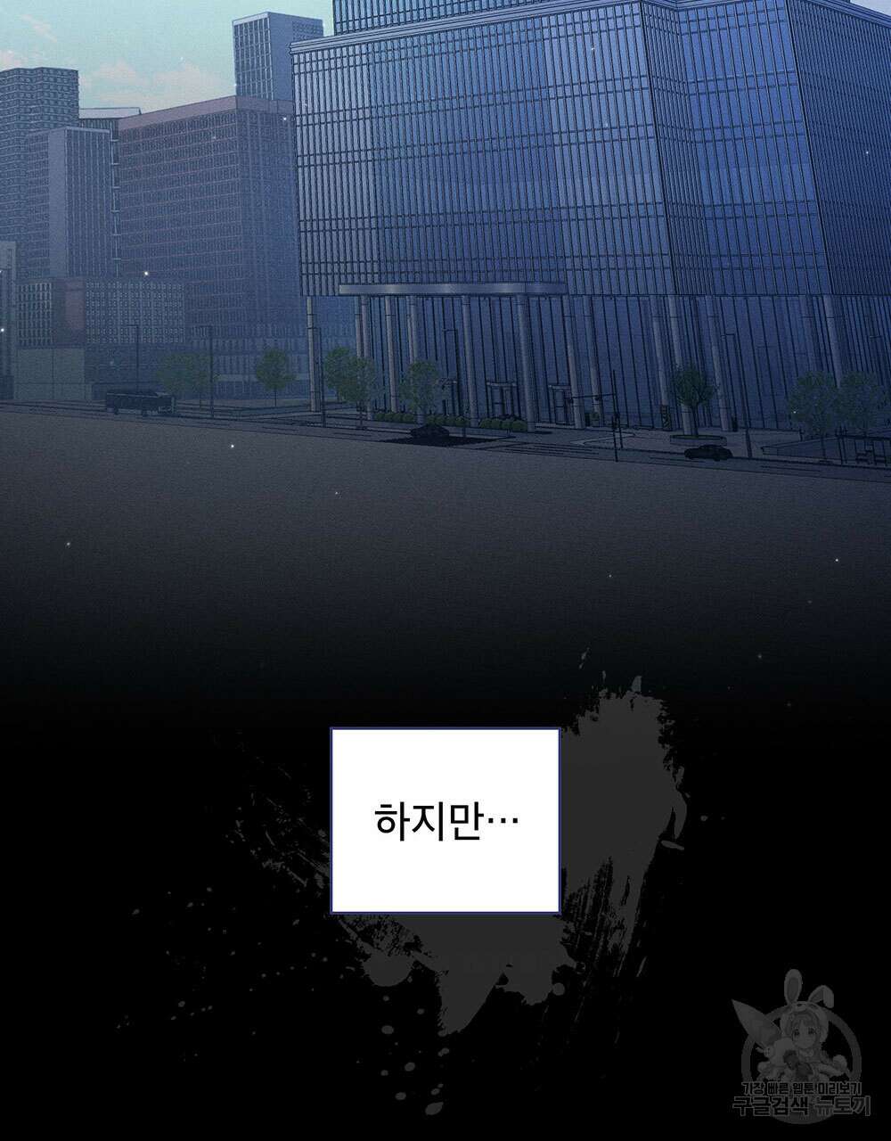 웨어울프 : 향기에 이끌린 늑대들 3화 69