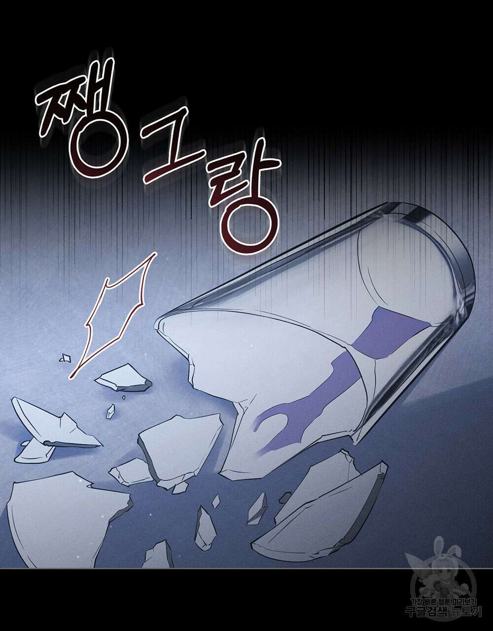 웨어울프 : 향기에 이끌린 늑대들 3화 70