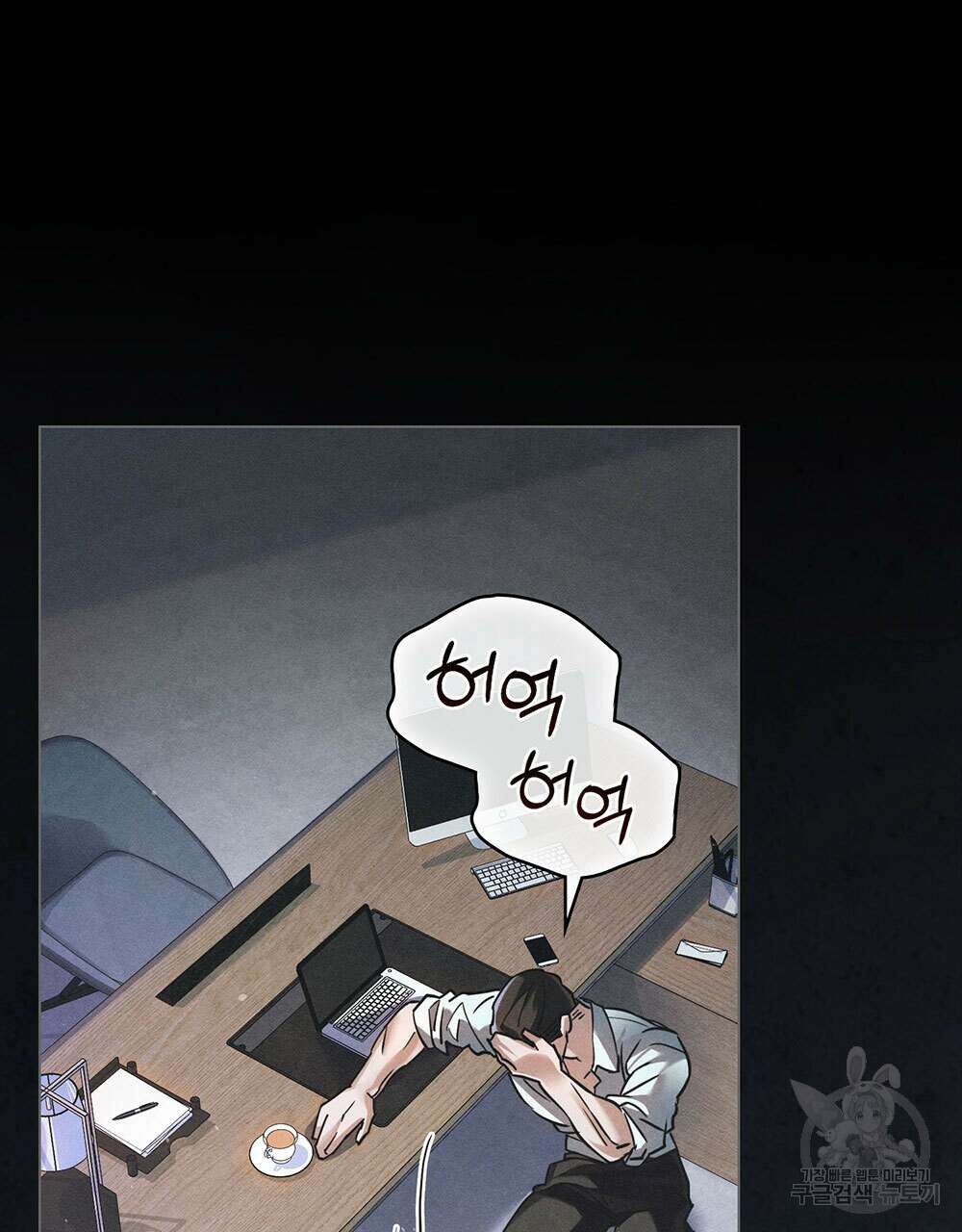 웨어울프 : 향기에 이끌린 늑대들 3화 71