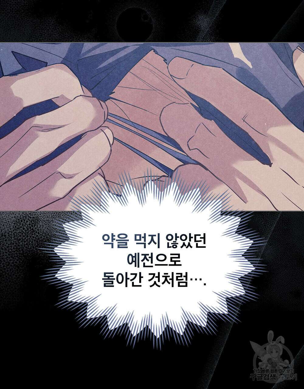웨어울프 : 향기에 이끌린 늑대들 3화 75