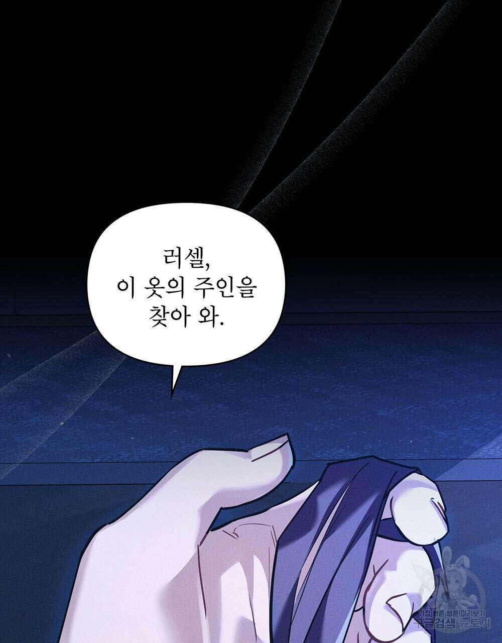 웨어울프 : 향기에 이끌린 늑대들 3화 76