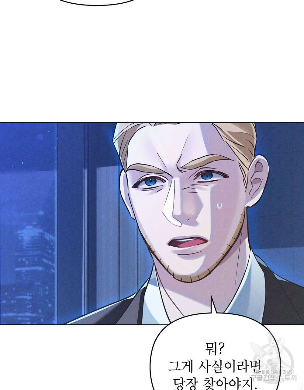 웨어울프 : 향기에 이끌린 늑대들 3화 79
