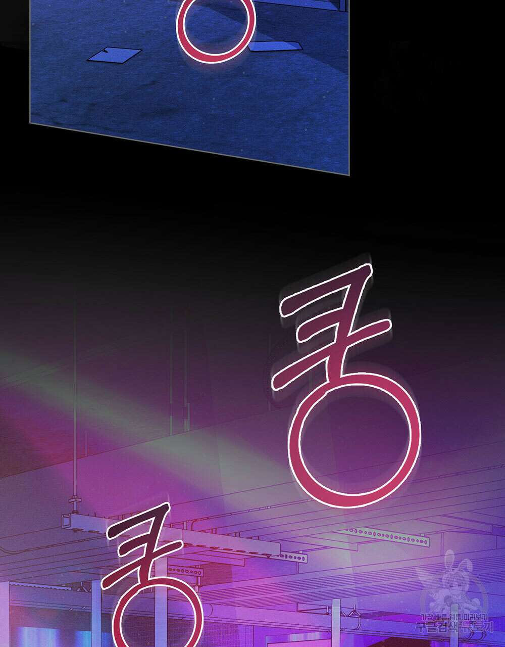 웨어울프 : 향기에 이끌린 늑대들 3화 83