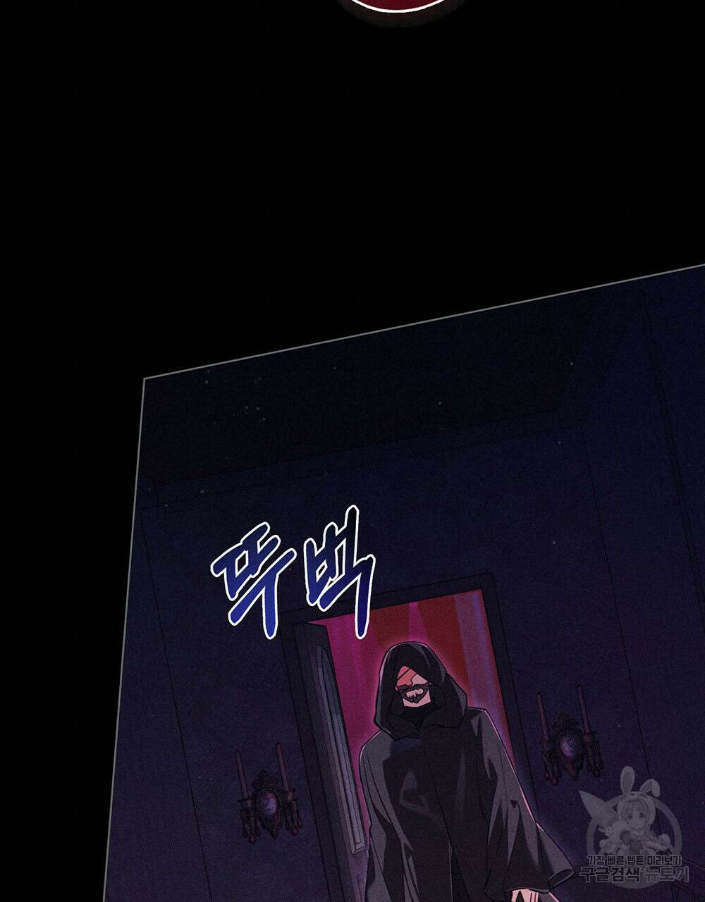 웨어울프 : 향기에 이끌린 늑대들 3화 85