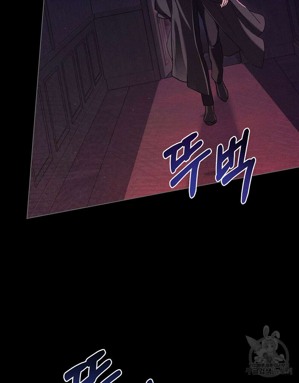 웨어울프 : 향기에 이끌린 늑대들 3화 86
