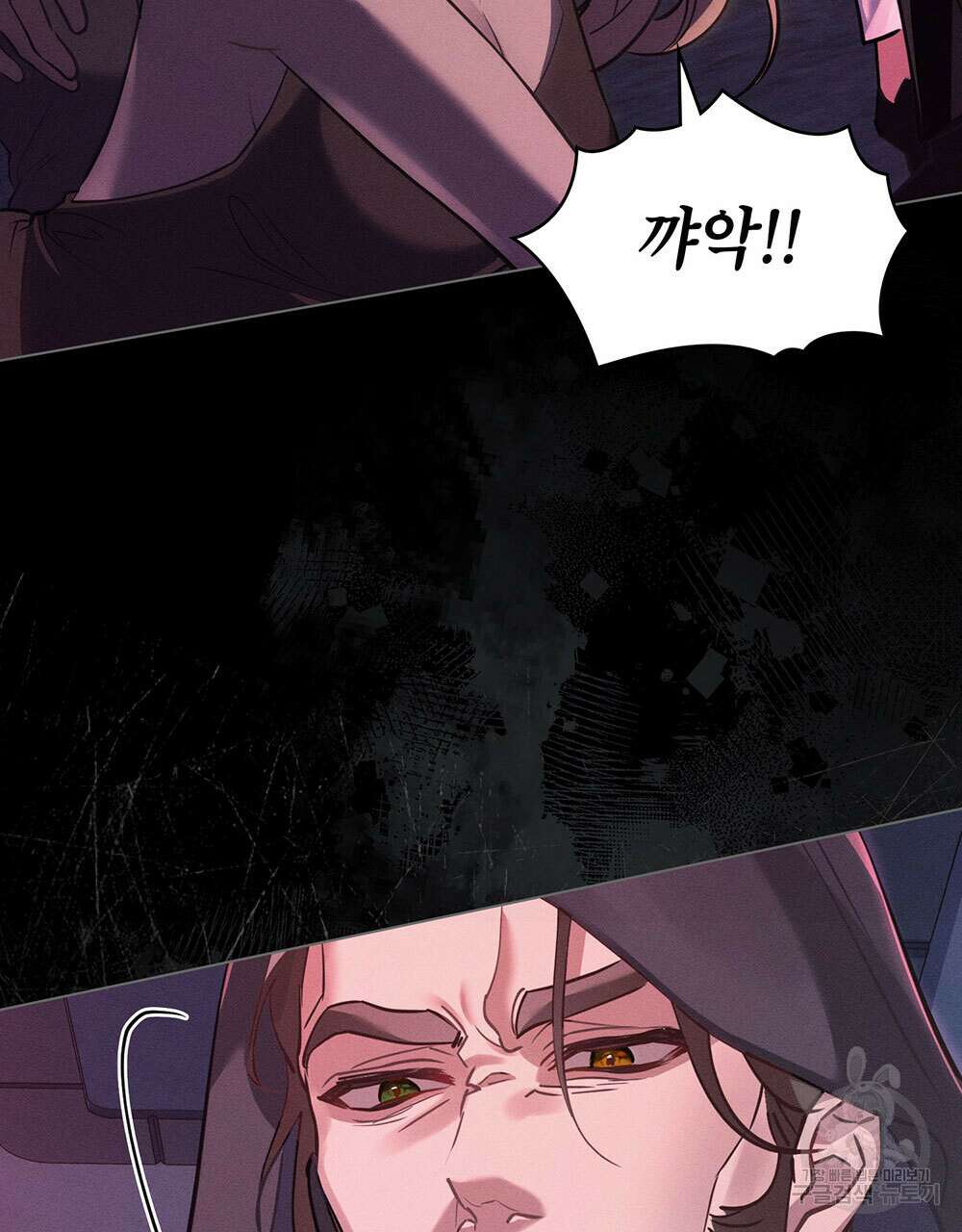 웨어울프 : 향기에 이끌린 늑대들 3화 95
