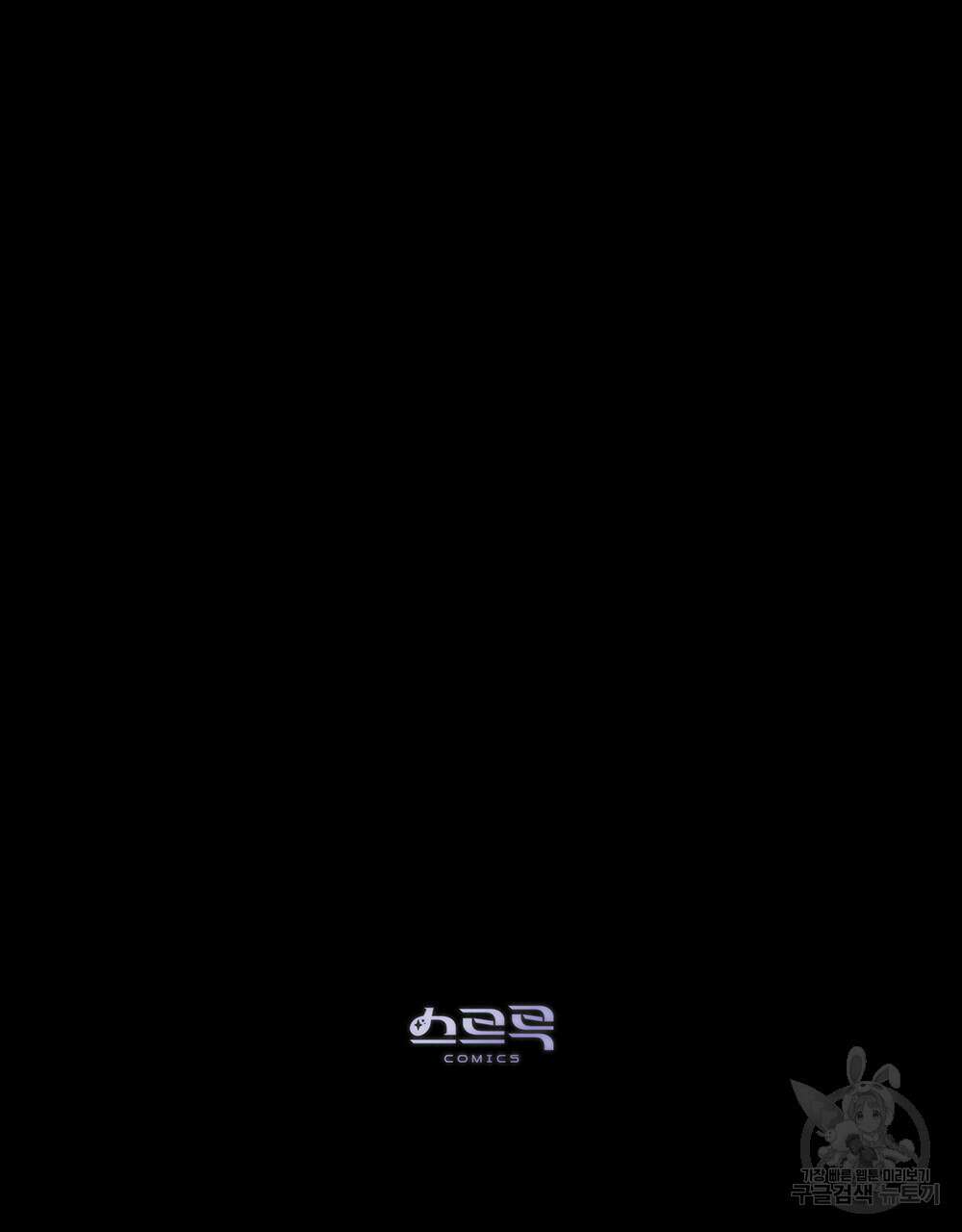 웨어울프 : 향기에 이끌린 늑대들 3화 100