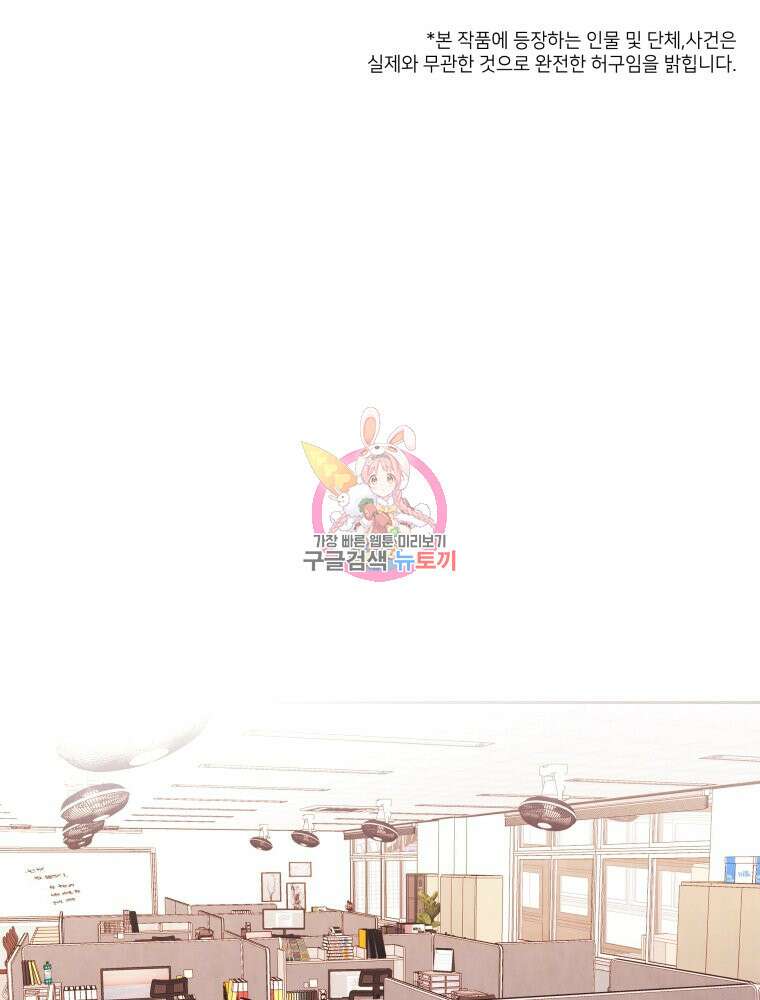 늪에 잠든 것 6화 1