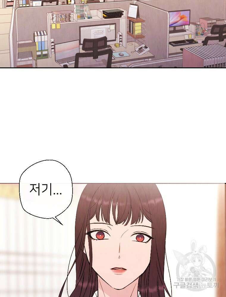 늪에 잠든 것 6화 2