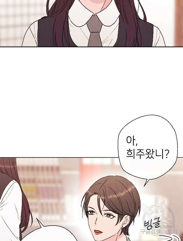 늪에 잠든 것 6화 3
