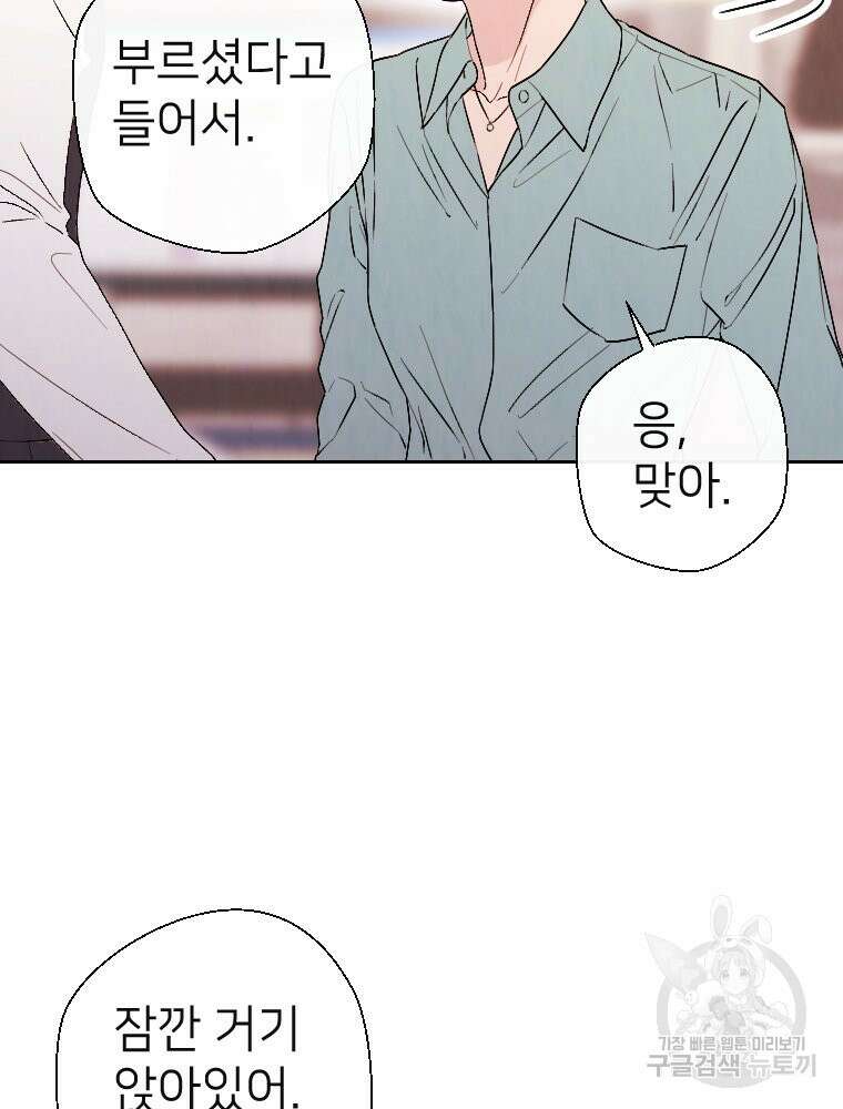 늪에 잠든 것 6화 4