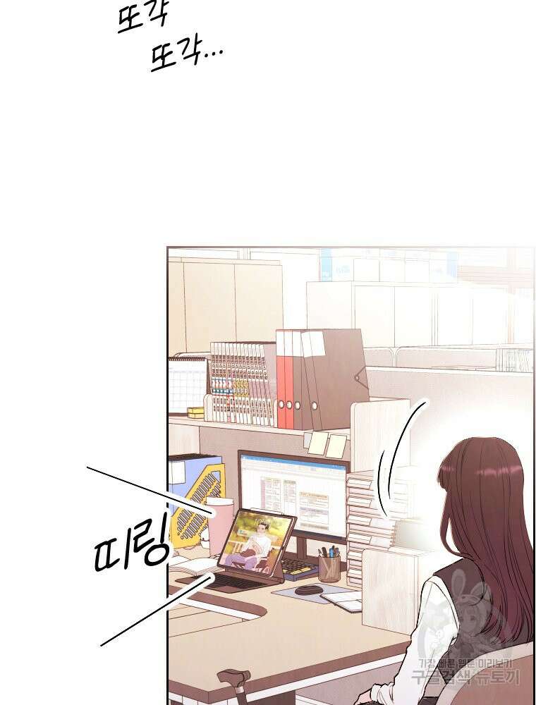 늪에 잠든 것 6화 6
