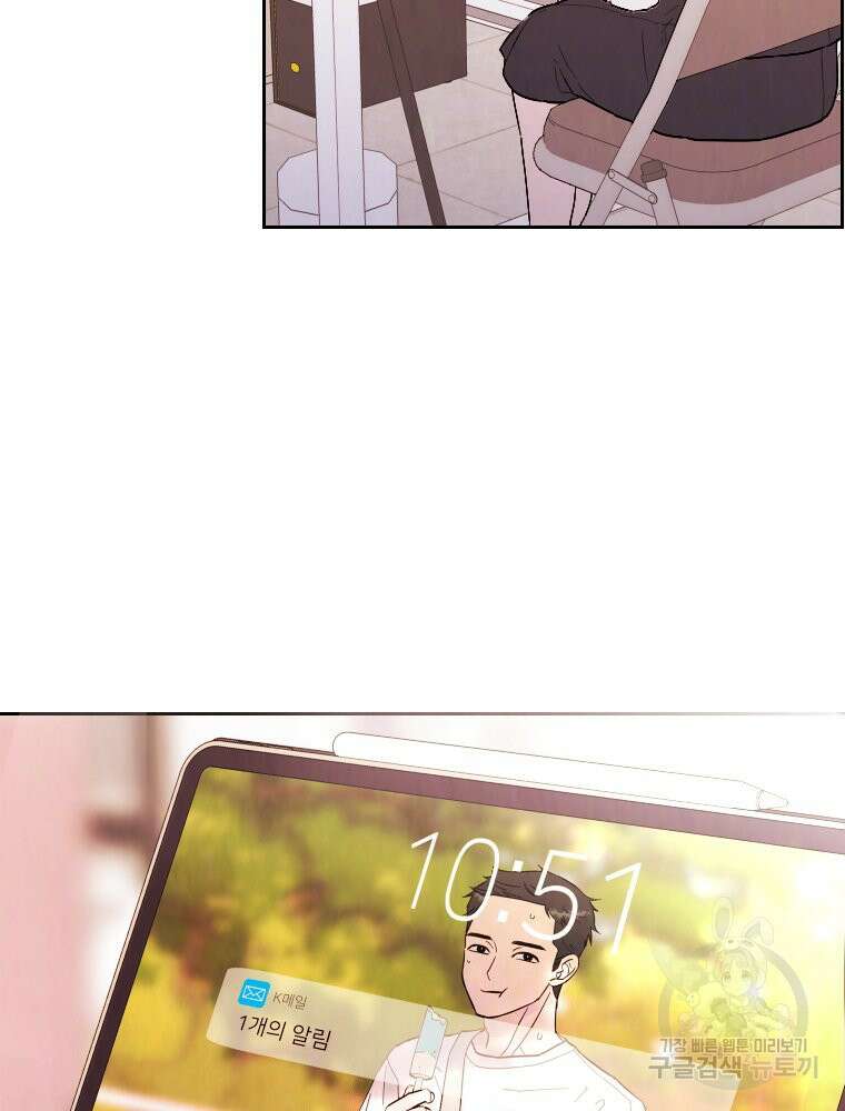 늪에 잠든 것 6화 7