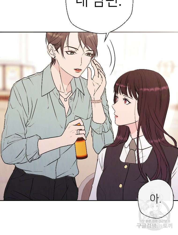 늪에 잠든 것 6화 10