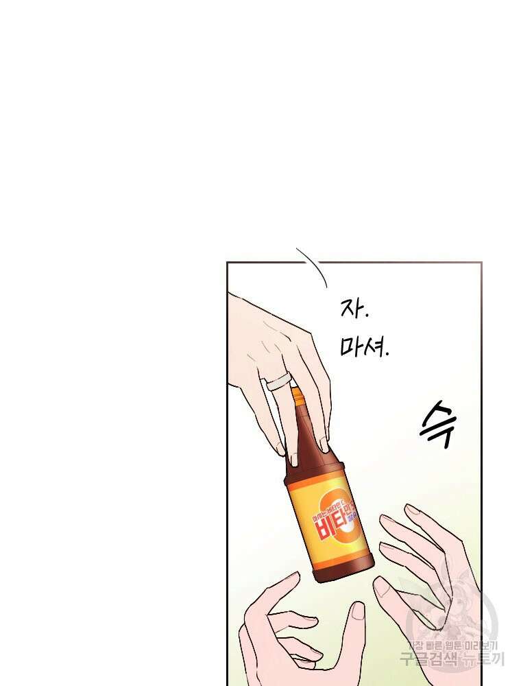 늪에 잠든 것 6화 11