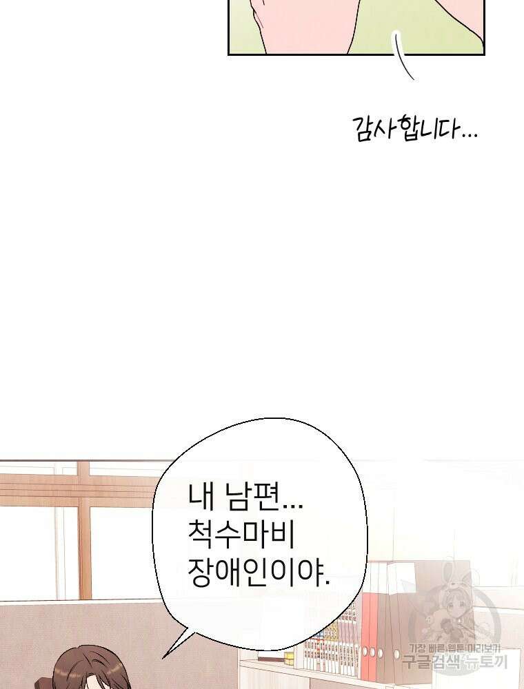 늪에 잠든 것 6화 12