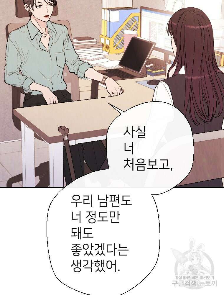 늪에 잠든 것 6화 13