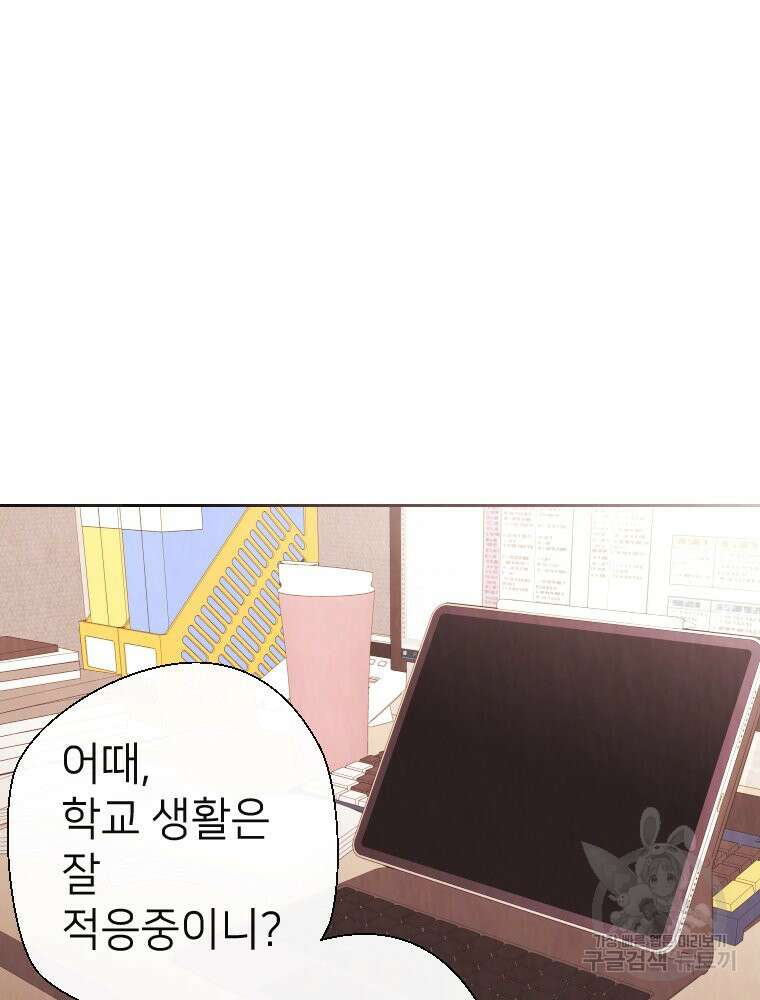 늪에 잠든 것 6화 16