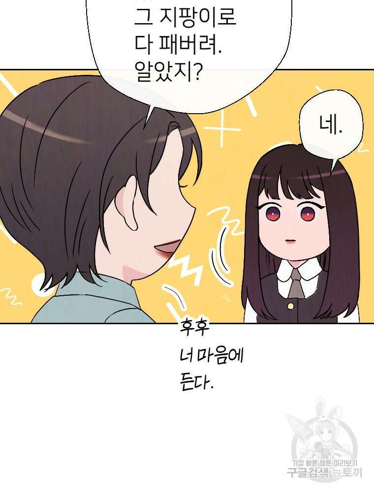늪에 잠든 것 6화 18
