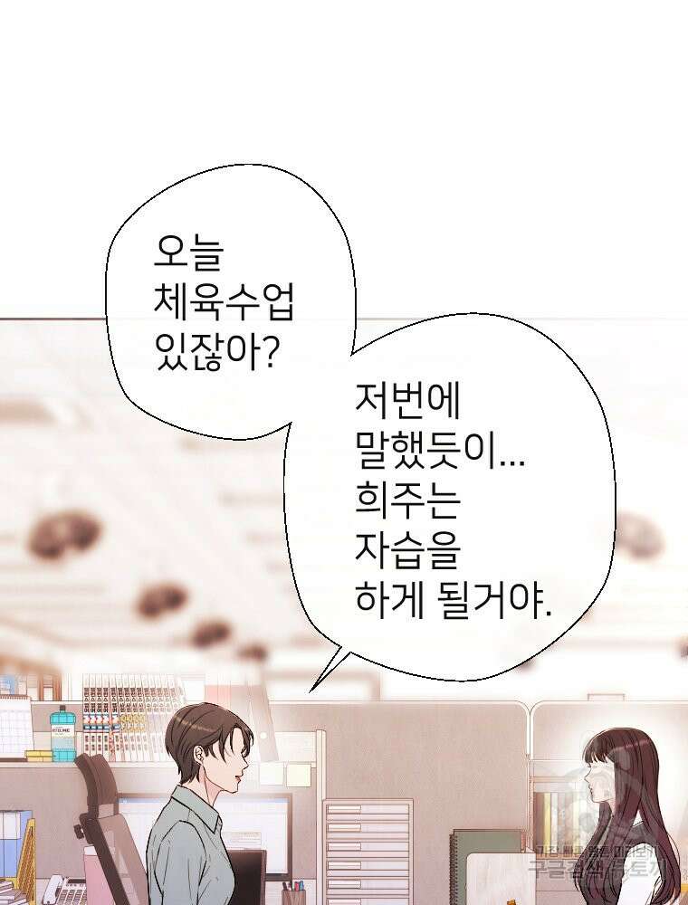 늪에 잠든 것 6화 19