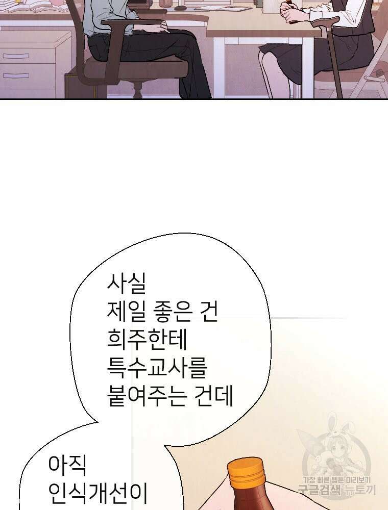 늪에 잠든 것 6화 20